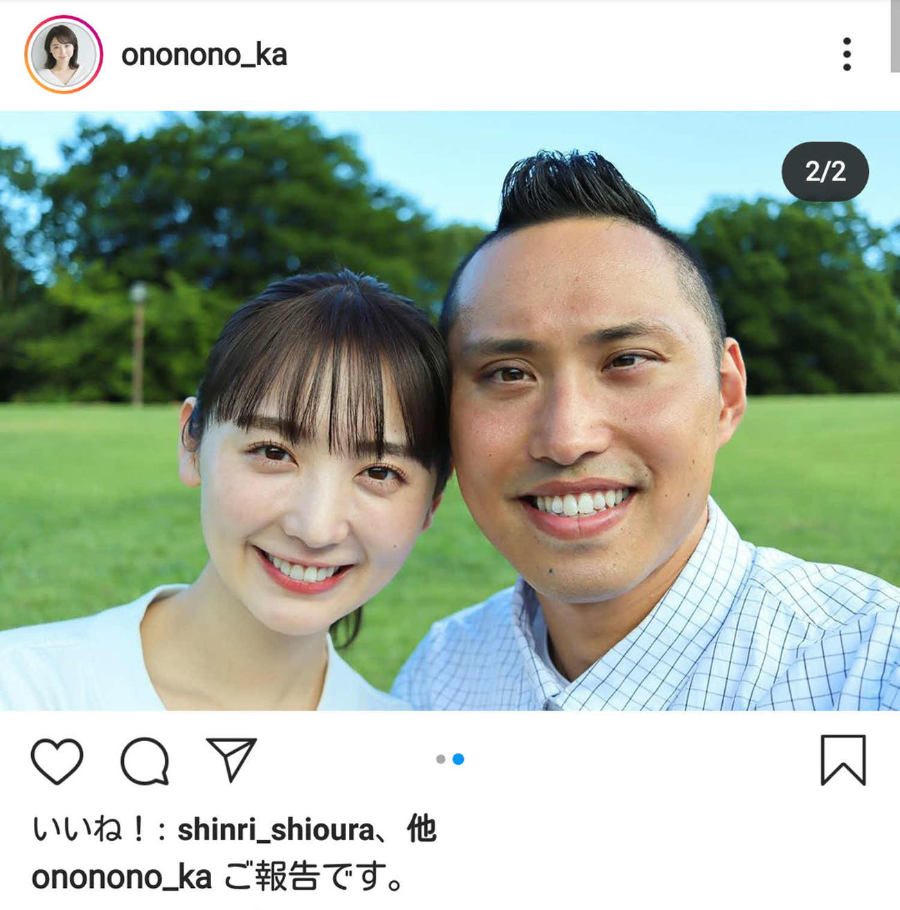 競泳塩浦慎理（右）との結婚をツーショット写真と一緒に報告するタレントおのののか（本人インスタグラムより）
