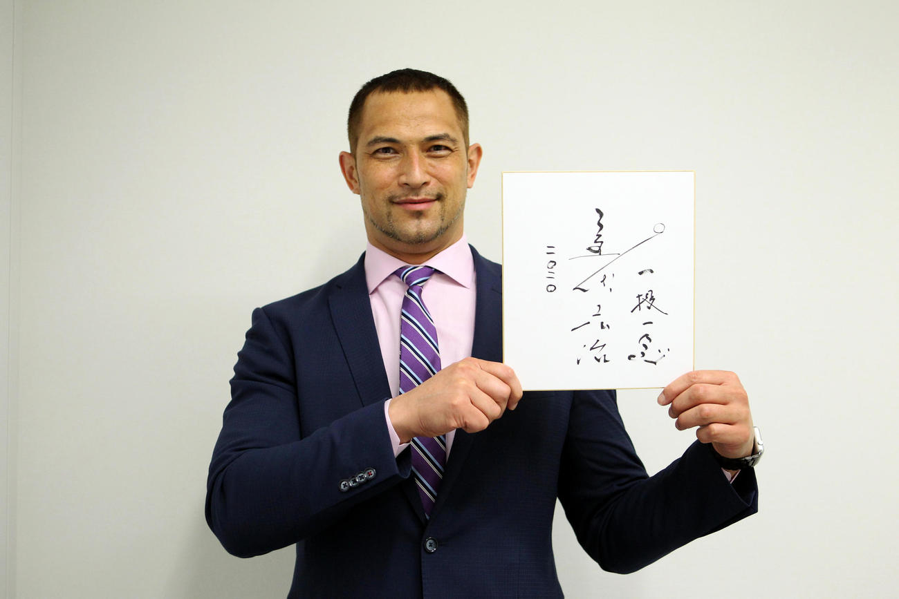 出身のハンマー投げにちなんで「一投一念」としるし、スポーツ庁長官への抱負を語った室伏広治氏（撮影・三須一紀）