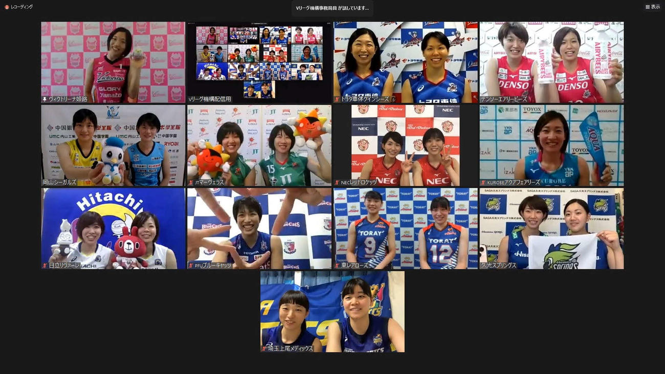 17日のVリーグシーズン開幕を控え、オンライン会見に臨んだ女子1部12チームの選手たち（V.LEAGUE提供）