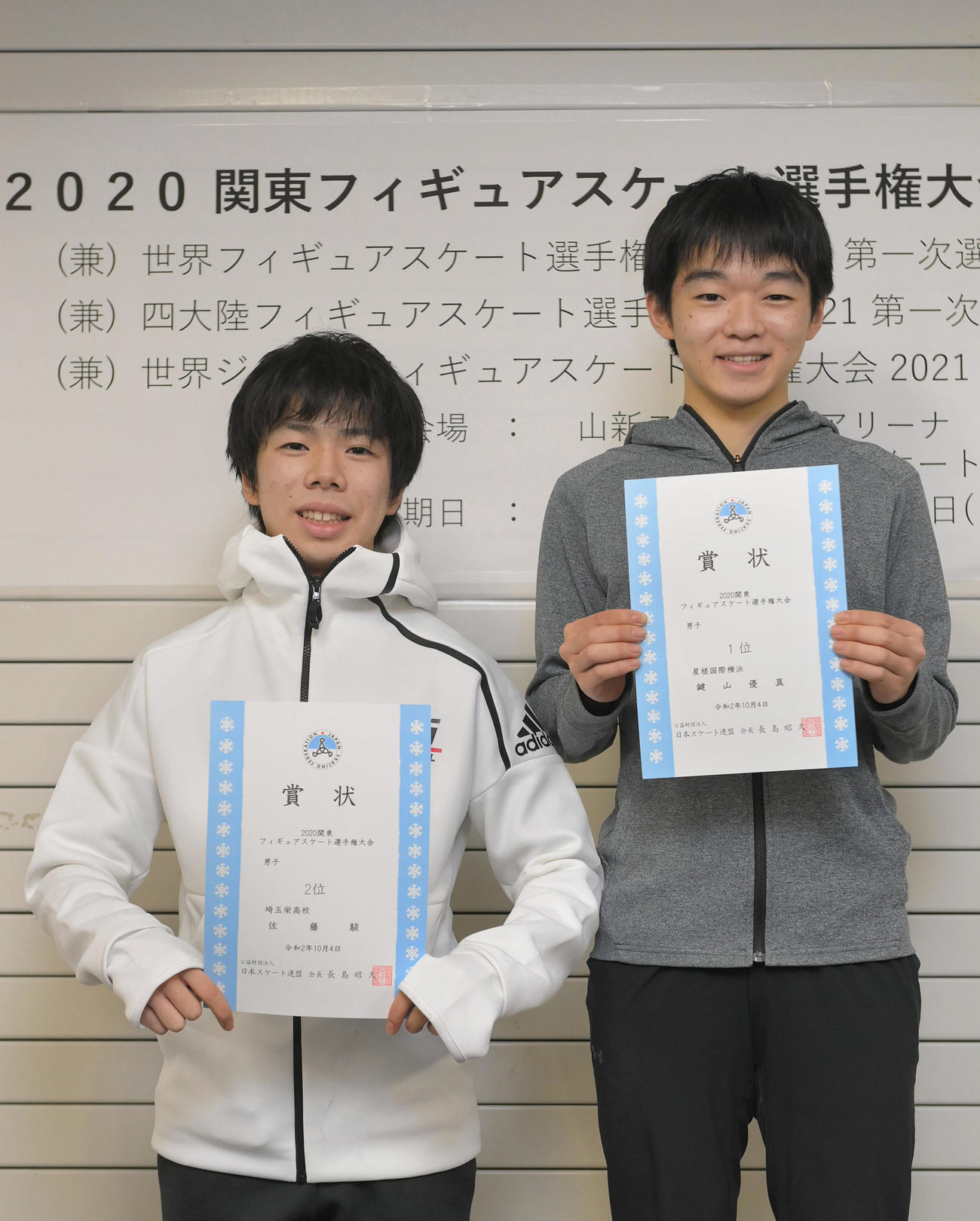 賞状を手に笑顔を見せる1位の鍵山（右）と、2位の佐藤（代表撮影）