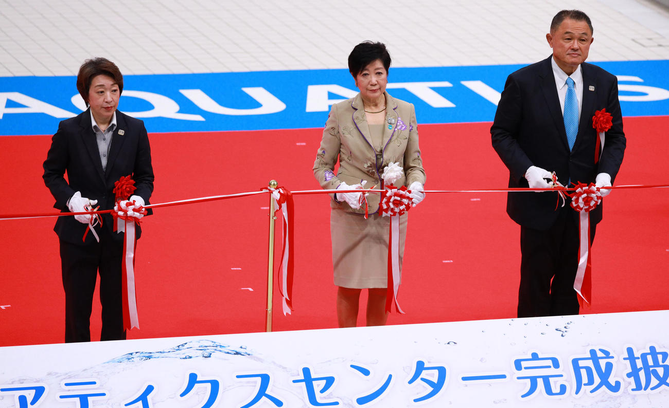 東京アクアティクスセンター完成披露式典でテープカットを行う左から橋本聖子五輪相、小池百合子東京都知事、山下泰裕JOC会長（撮影・中島郁夫）
