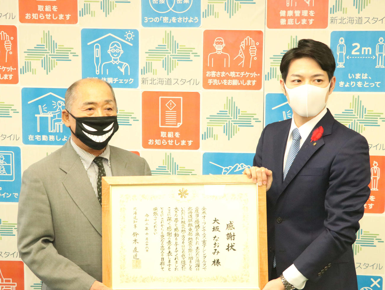 北海道の鈴木知事（右）から大坂なおみに贈られた感謝状を代理で受け取る祖父鉄夫さん（撮影・浅水友輝）