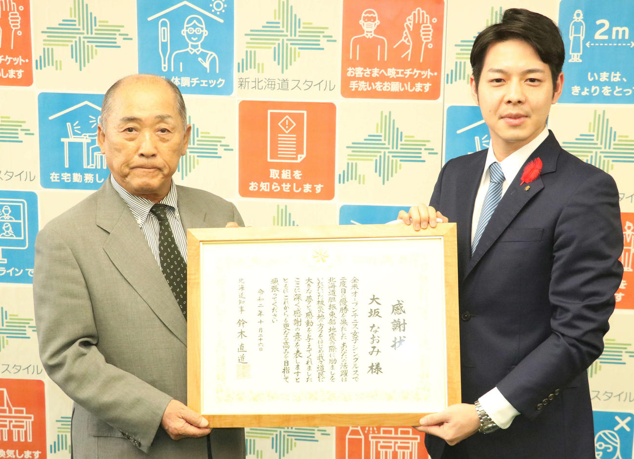 北海道の鈴木知事（右）から大坂なおみに贈られた感謝状を代理で受け取る祖父鉄夫さん（撮影・浅水友輝）
