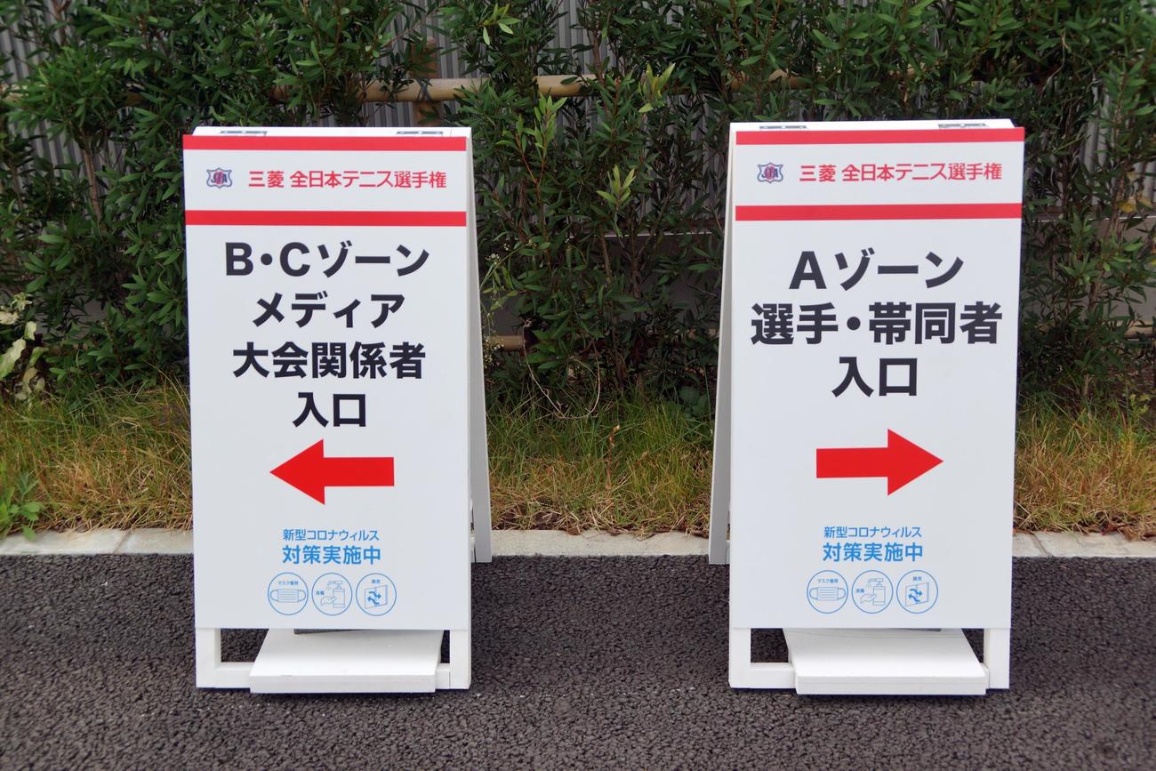 感染防止対策でゾーニング制を採用