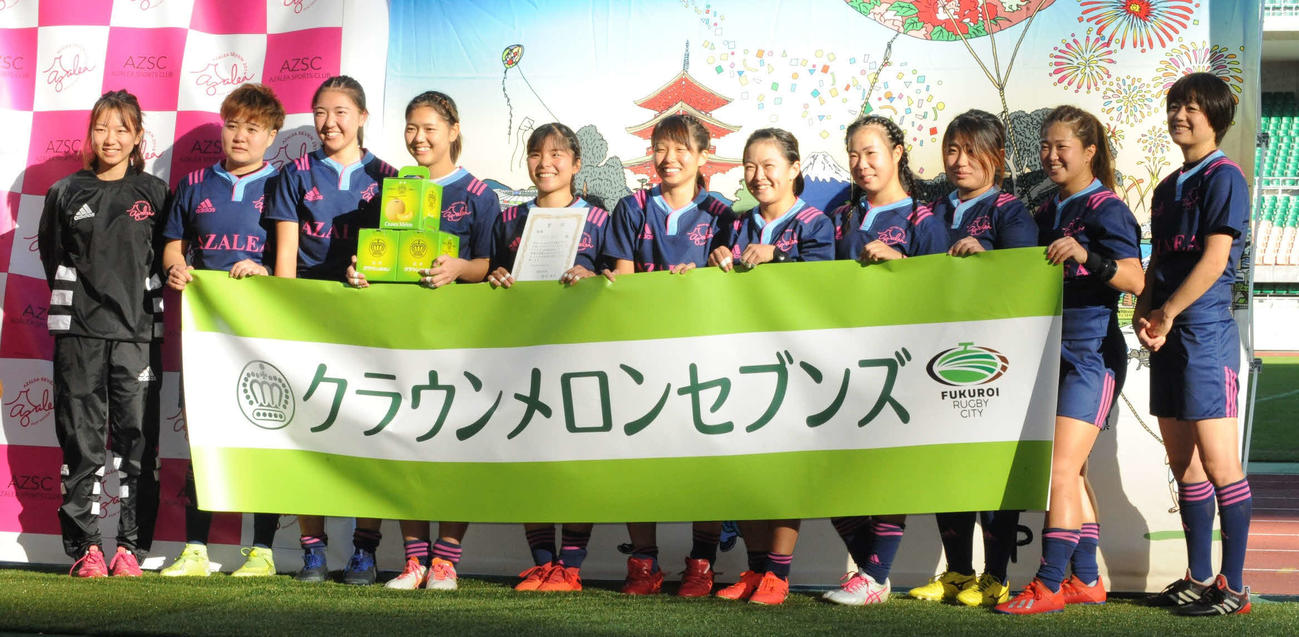 優勝したアザレア・セブンの選手らは、笑顔で記念撮影
