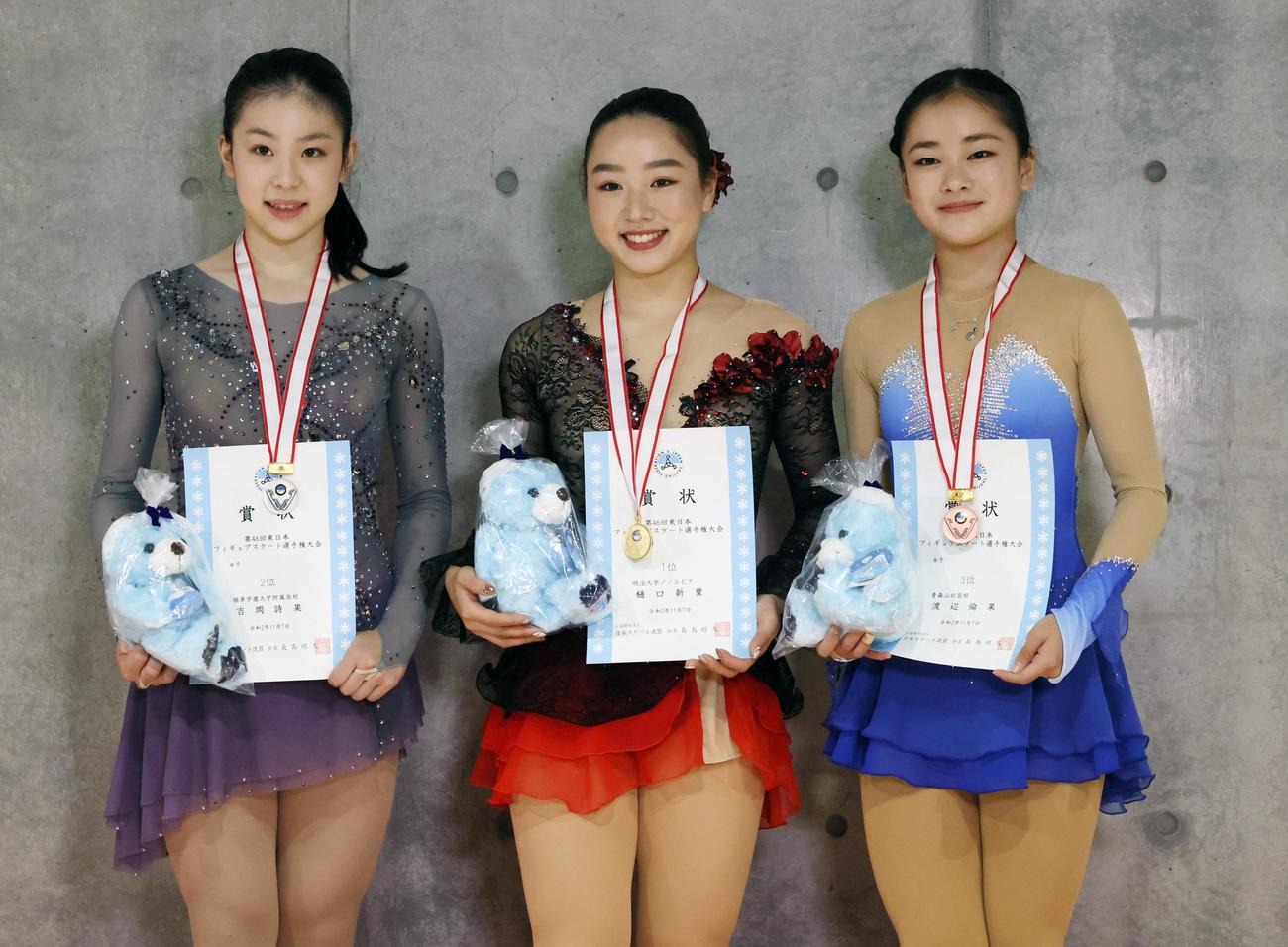 表彰式で記念写真に納まる（左から）2位の吉岡詩果、優勝した樋口新葉、3位の渡辺倫果（代表撮影）