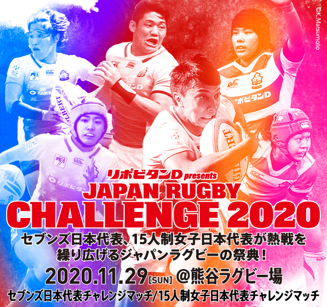 大会ロゴ（日本ラグビー協会提供）