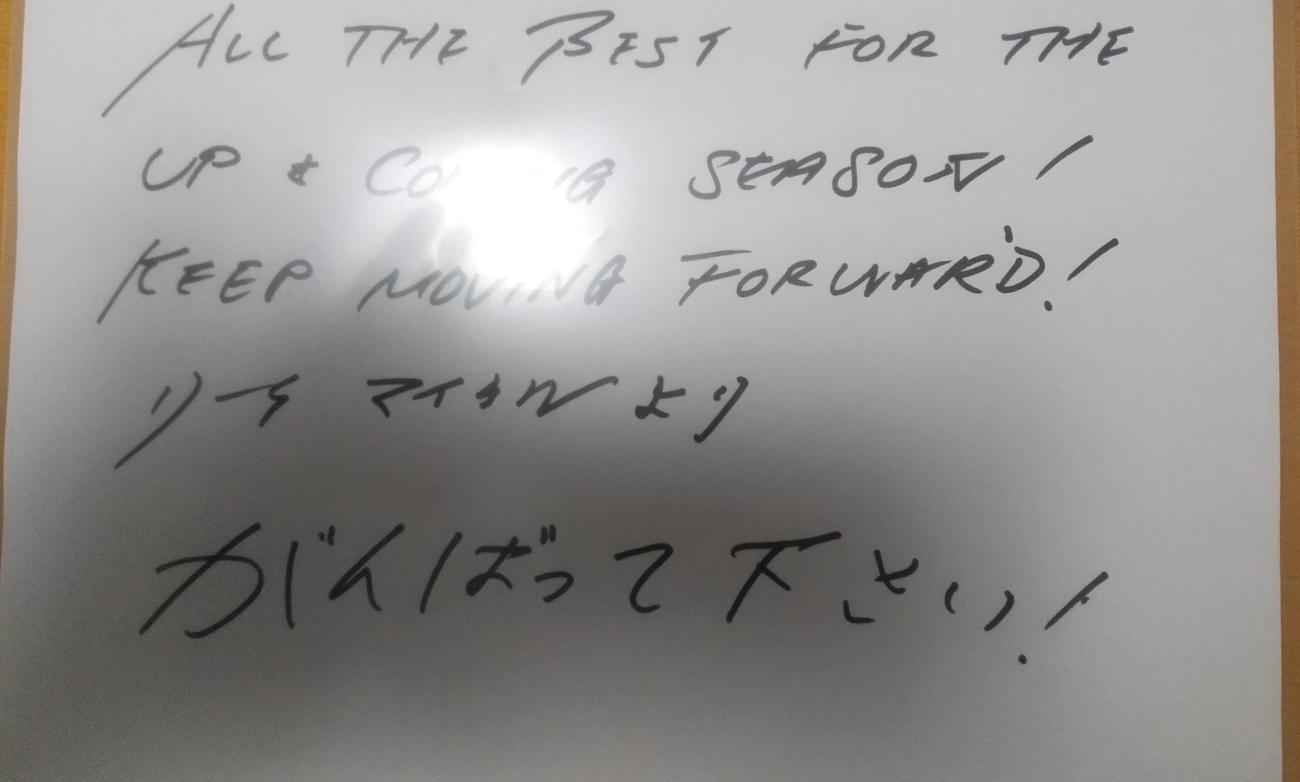 リーチ・マイケルが東京学芸大アメリカンフットボール部に贈った直筆メッセージ