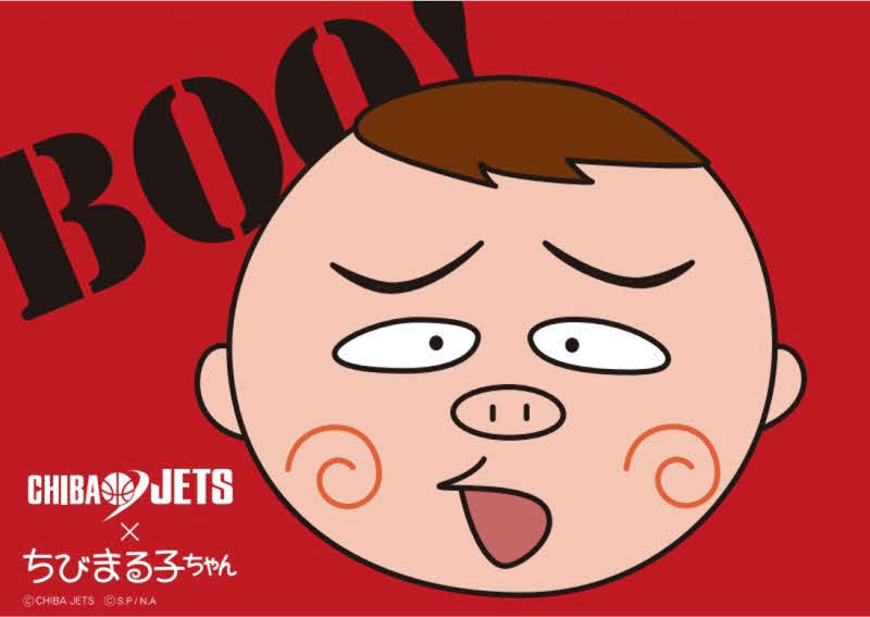 ブー太郎のブーイングボード（千葉ジェッツ提供）