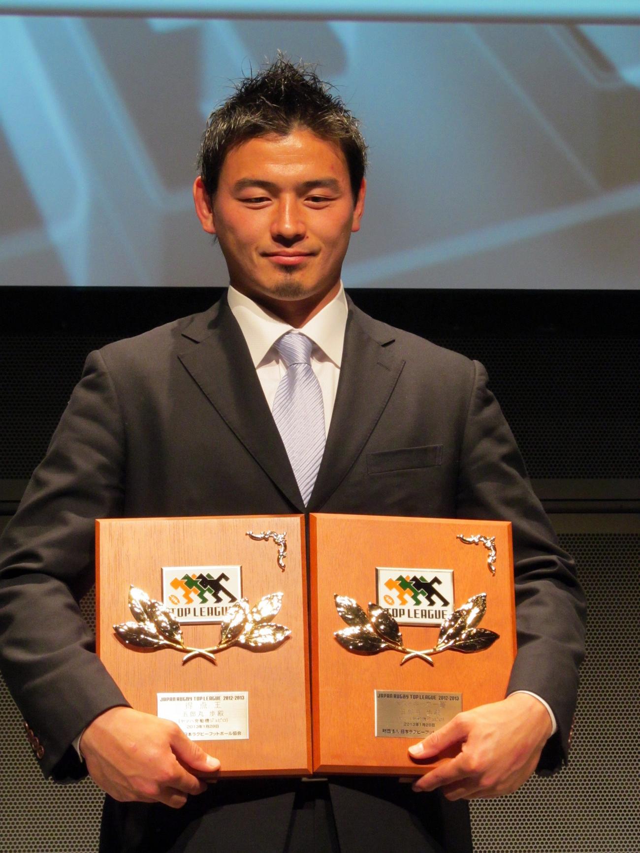 トップリーグの年間表彰式　2年連続で3冠を達成したヤマハ発動機・五郎丸歩（2013年1月28日撮影）