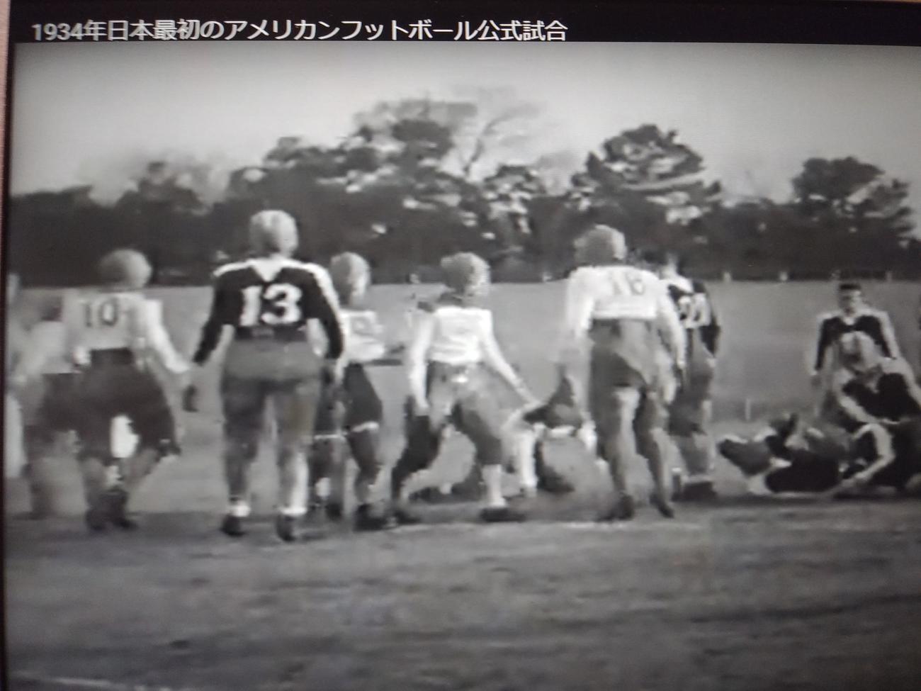 日本で最初となるアメリカンフットボール公式戦