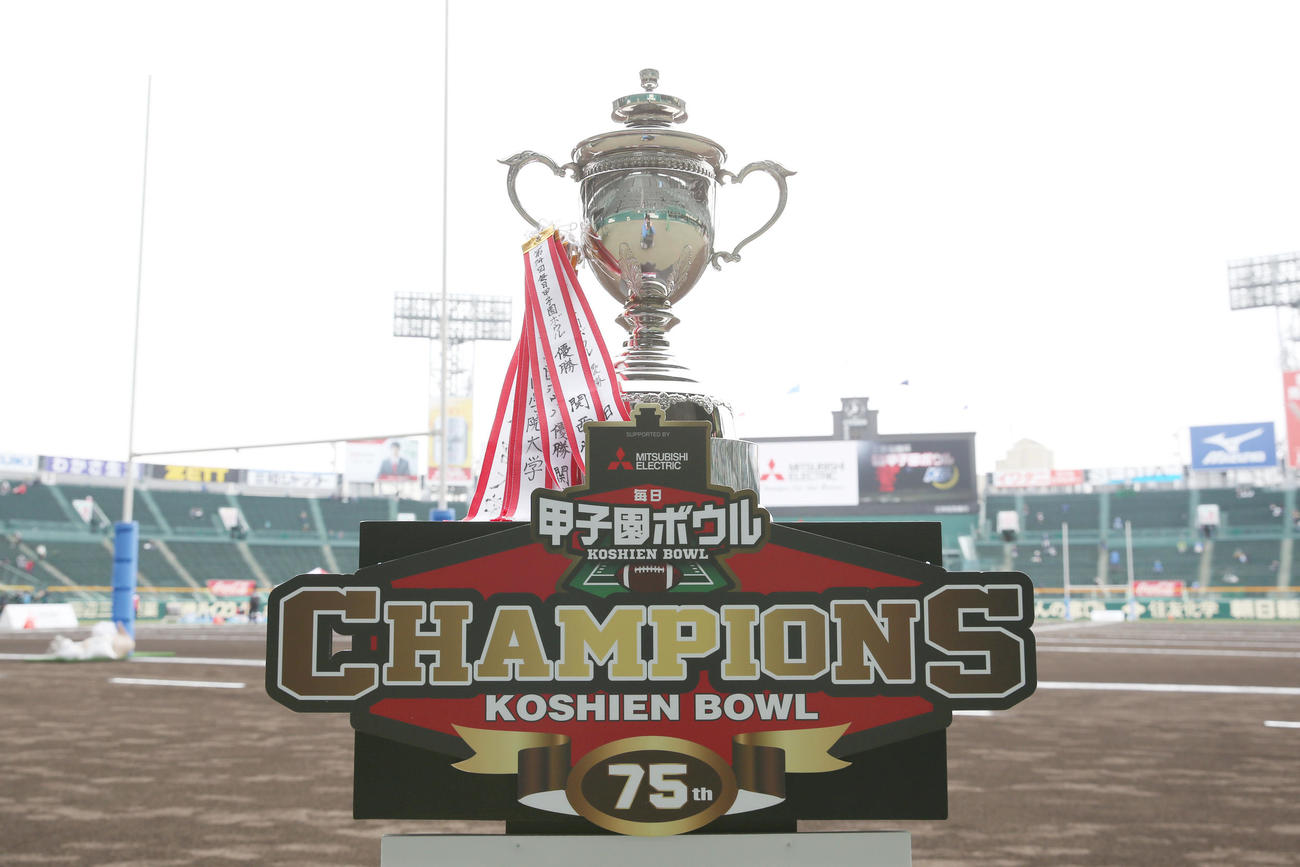 関学大対日大　グラウンド脇に設置された甲子園ボウルの優勝トロフィー（撮影・前田充）