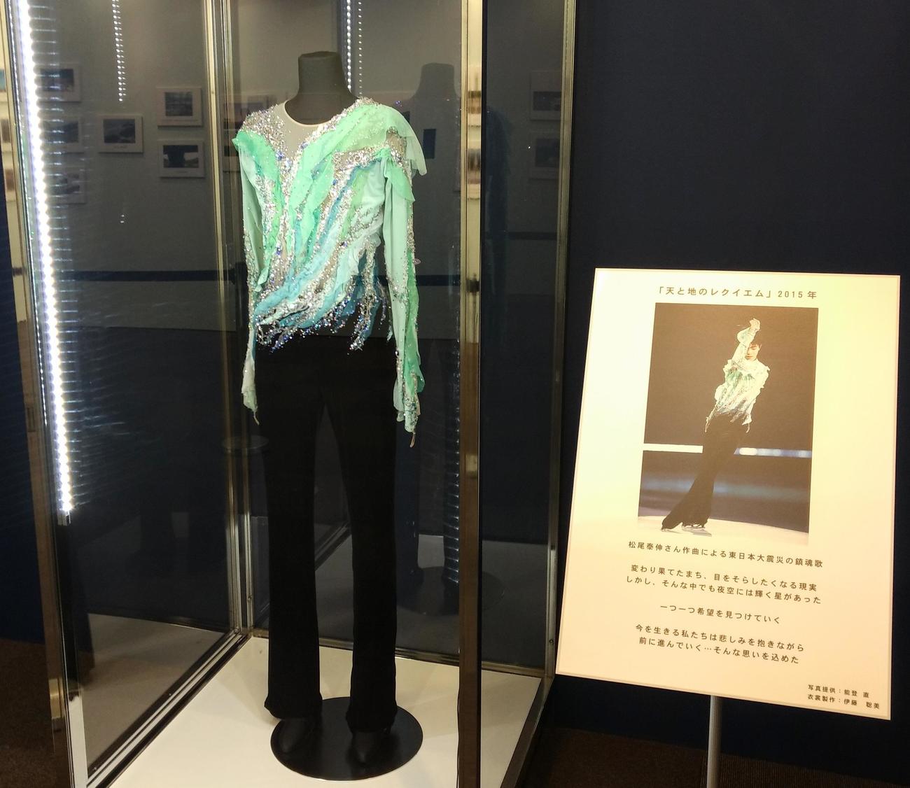 「羽生結弦展　共に、前へ」で展示されている「天と地のレクイエム」の衣装（撮影・木下淳）
