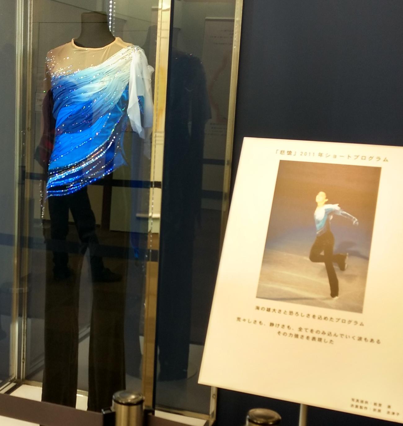 「羽生結弦展　共に、前へ」で展示されている「悲愴」の衣装