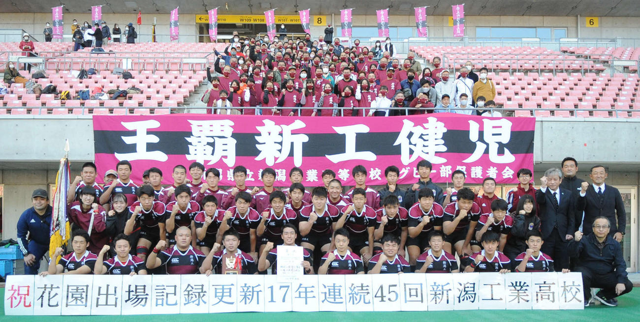 新潟県予選で新記録の17連覇を達成した新潟工（20年10月31日撮影）