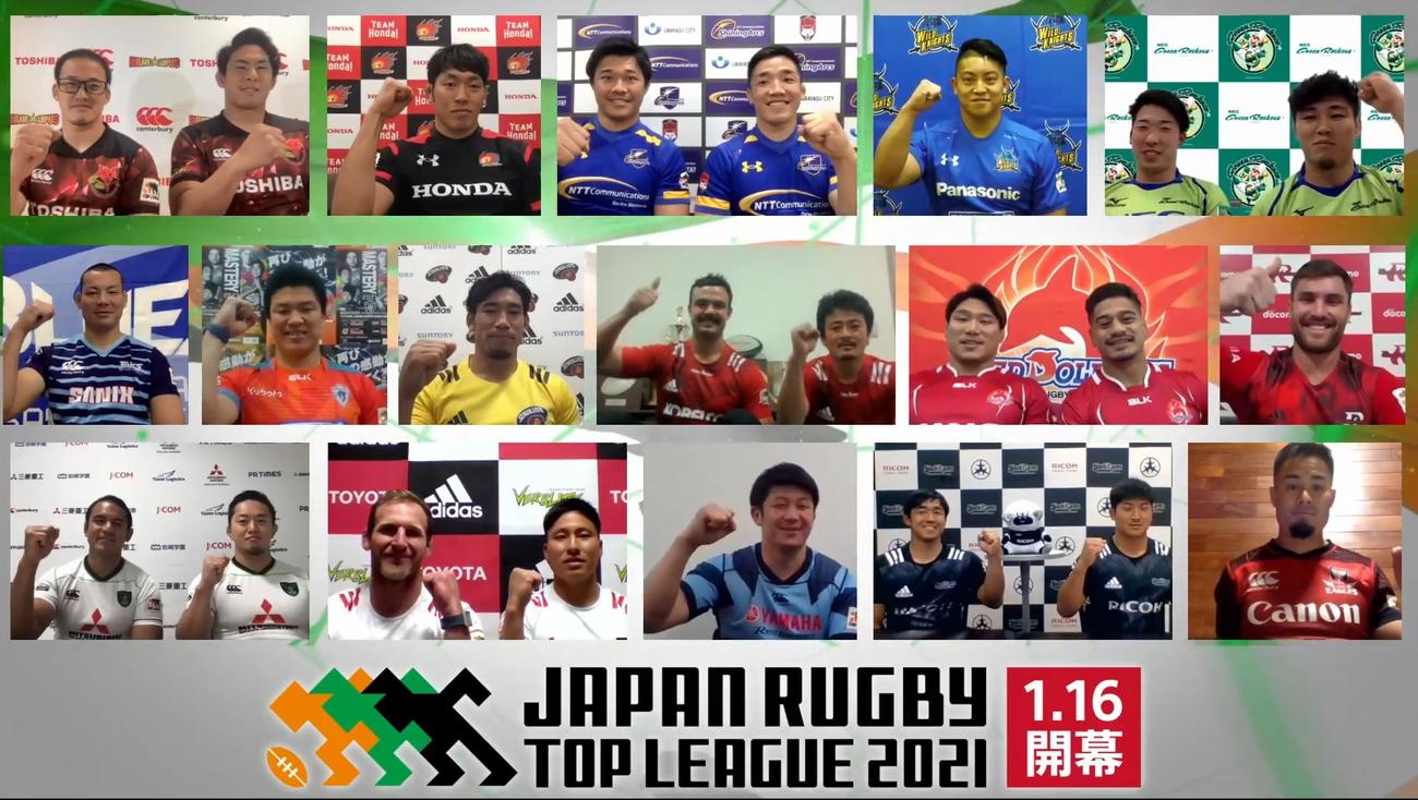 キックオフカンファレンスに登場したトップリーグ各チームの主将