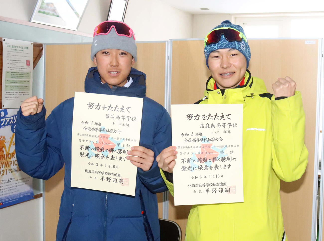 男子10キロクラシカルで北北海道優勝の神幸（左）と南北海道優勝の小上（撮影・永野高輔）