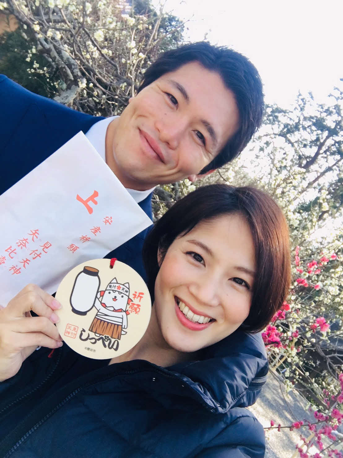 杉岡沙絵子アナウンサーと三村勇飛丸
