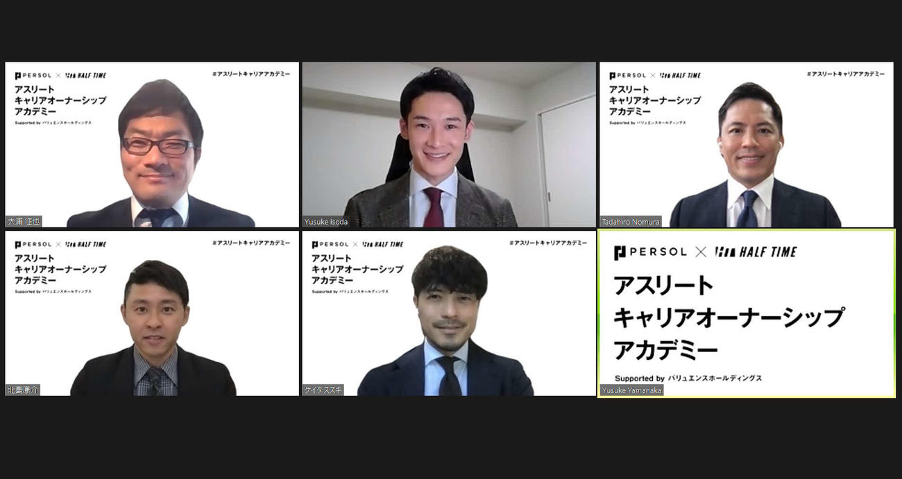 オンラインイベントに出席した競泳北島康介氏（左下）。柔道野村忠宏氏（右上）サッカー鈴木啓太氏（中央下）も参加した