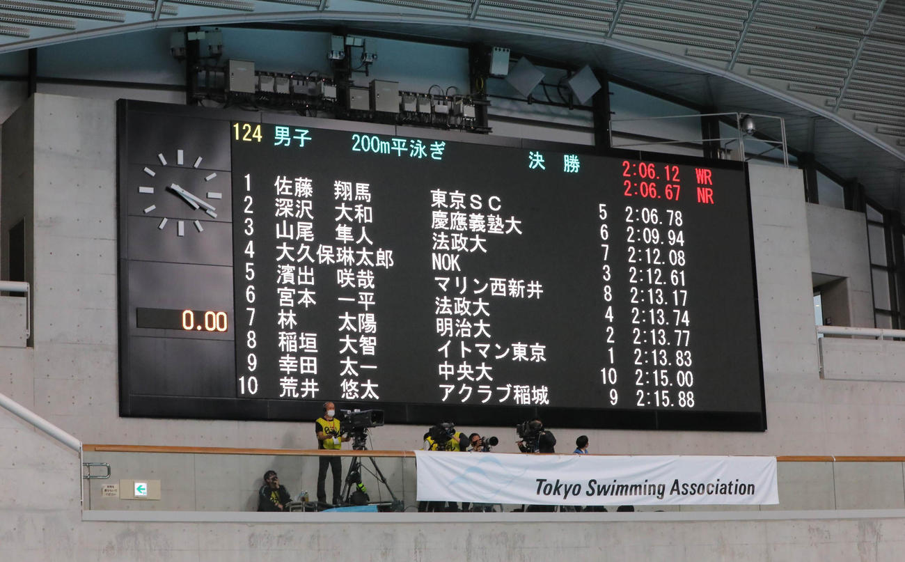 男子200メートル平泳ぎ　日本記録に迫る2分6秒78で優勝した佐藤の結果（代表撮影）
