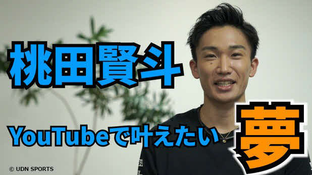 ユーチューバーとしてデビューしたバドミントン男子日本代表の桃田（UDN提供）