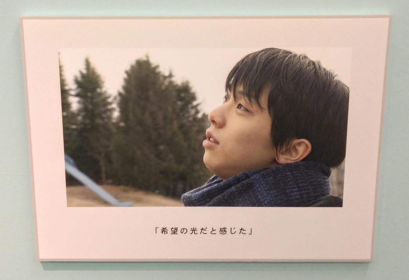 東京での「羽生結弦展　共に、前へ」で展示されていた写真。震災直後の空に輝く星を見上げた時を回想する羽生（2020年12月15日撮影）
