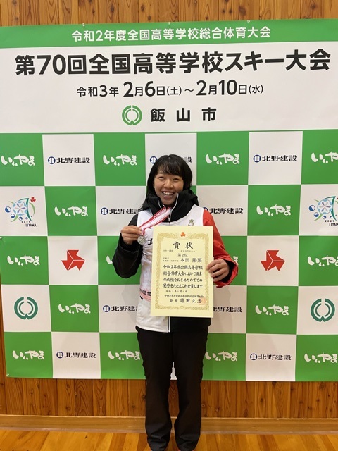 アルペン女子回転で2位に入った札幌第一の本田（押切監督提供）