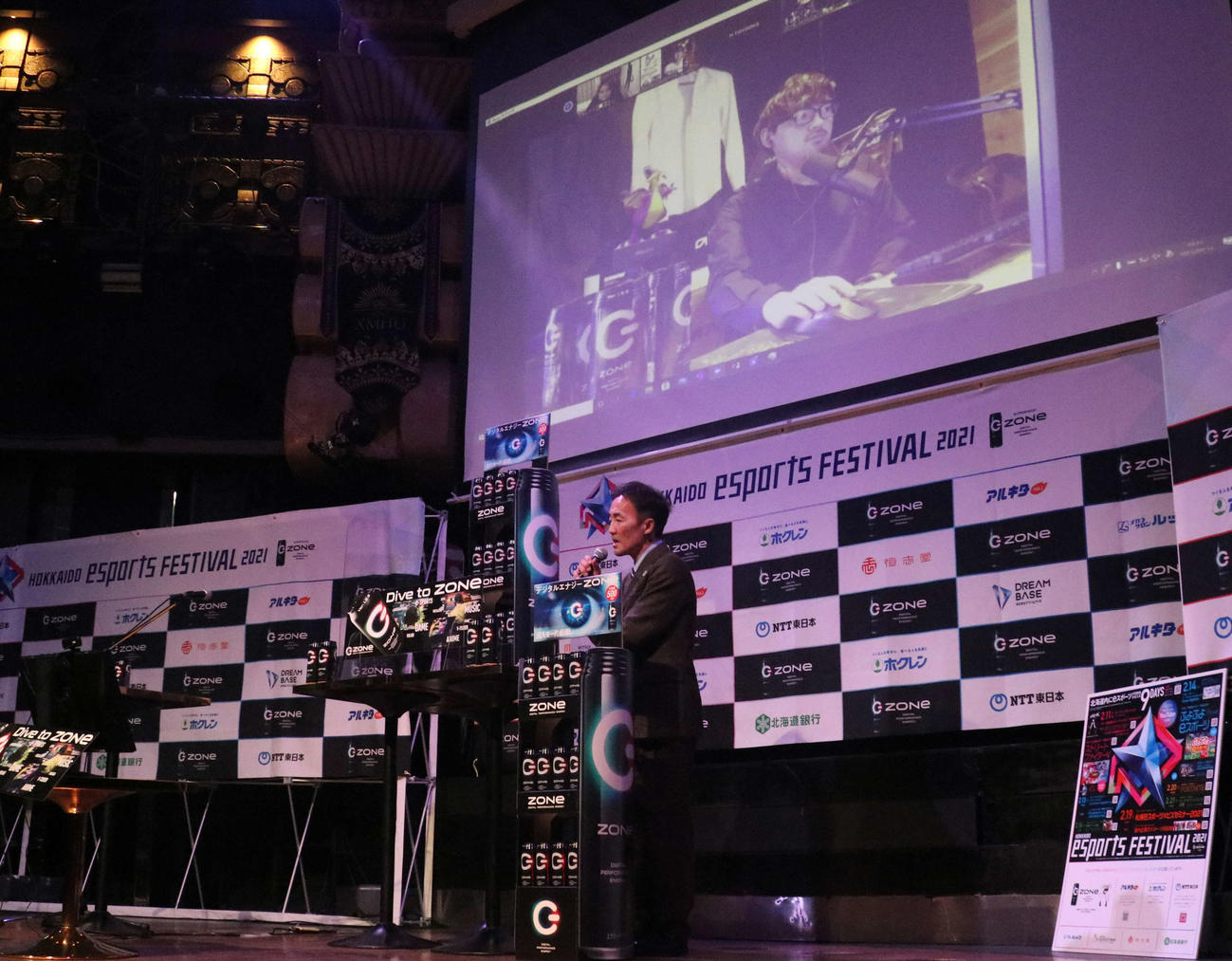 北海道eスポーツフェスティバル2021では全国各地の選手などとオンラインで結んでトークセッションが行われた（撮影・浅水友輝）