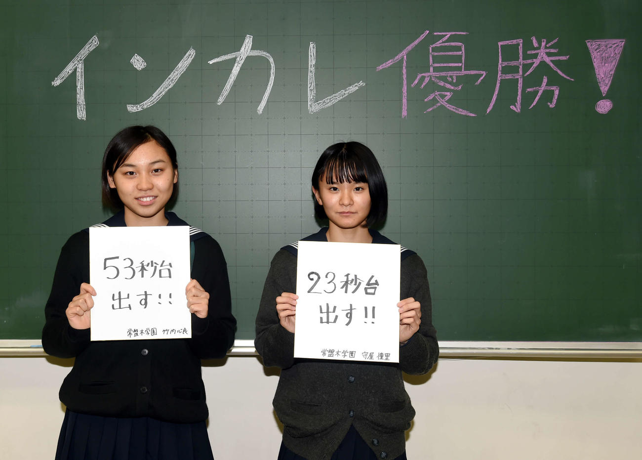 進学後の目標を色紙に書き、飛躍を誓った常盤木学園・竹内（左）と守屋（撮影・相沢孔志）