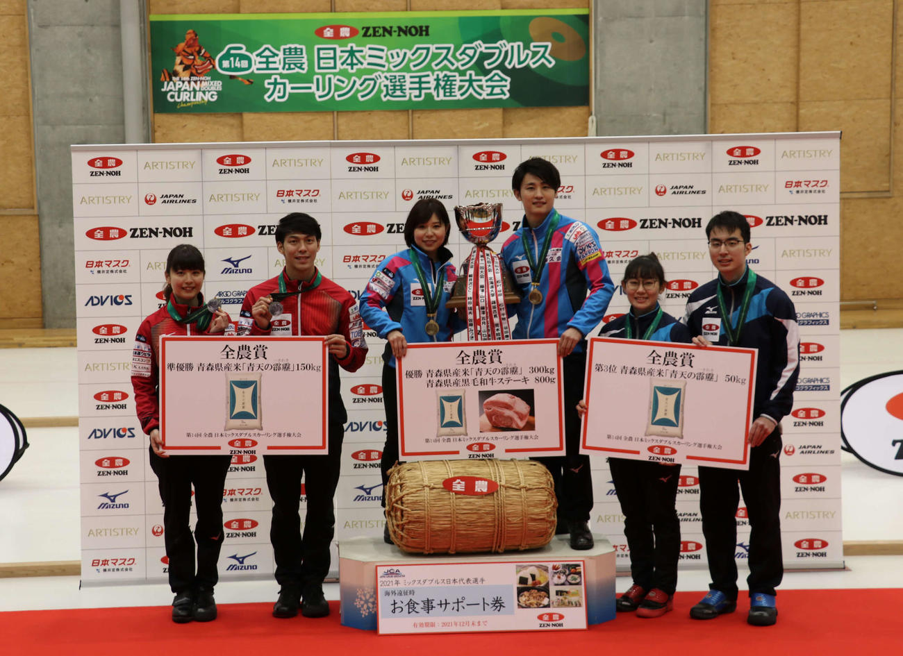 全農日本混合ダブルスカーリング選手権の表彰式で笑顔を見せる吉田夕梨花と松村雄太（中央）ら（提供写真）
