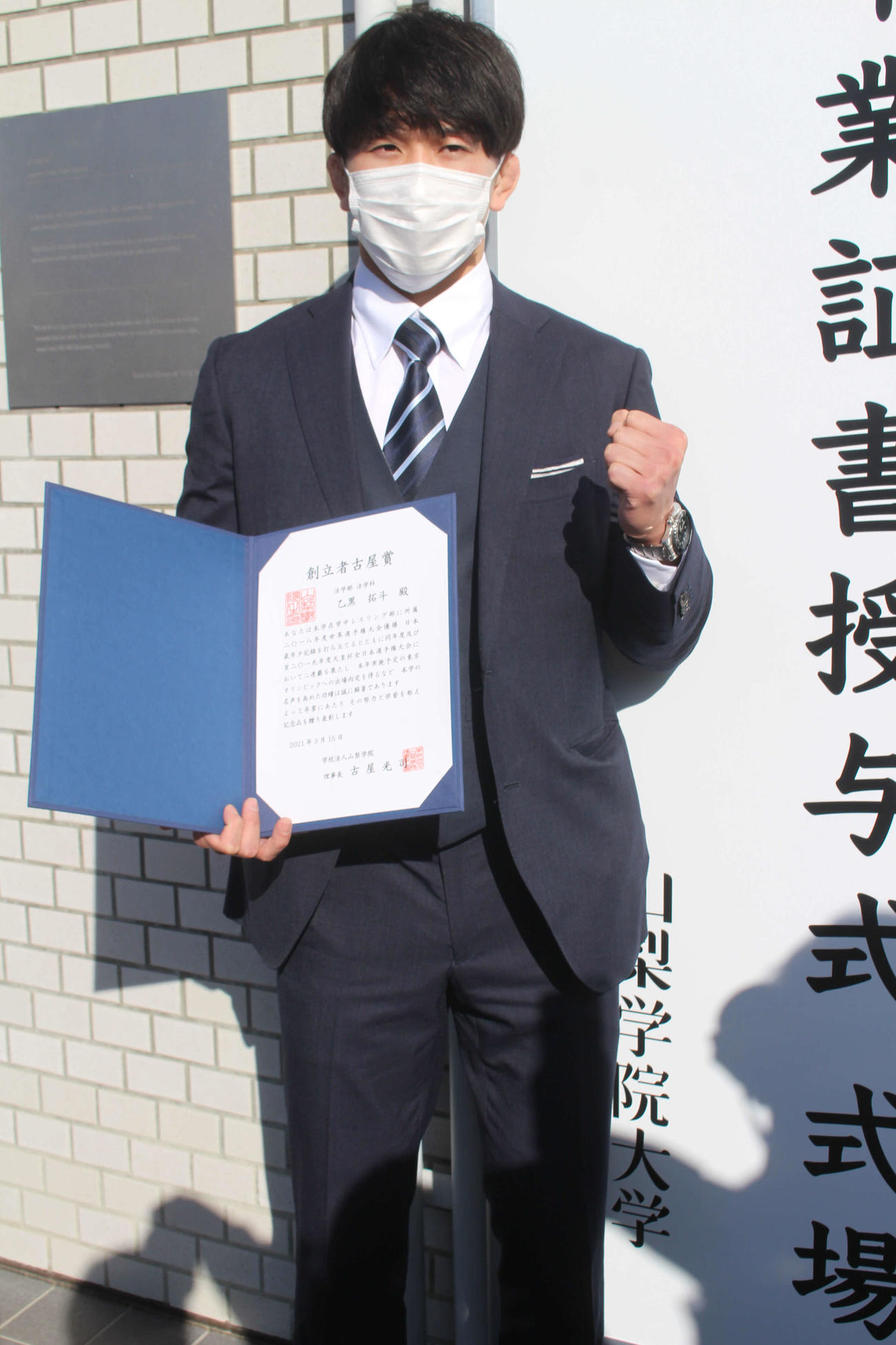 卒業式に出席した乙黒