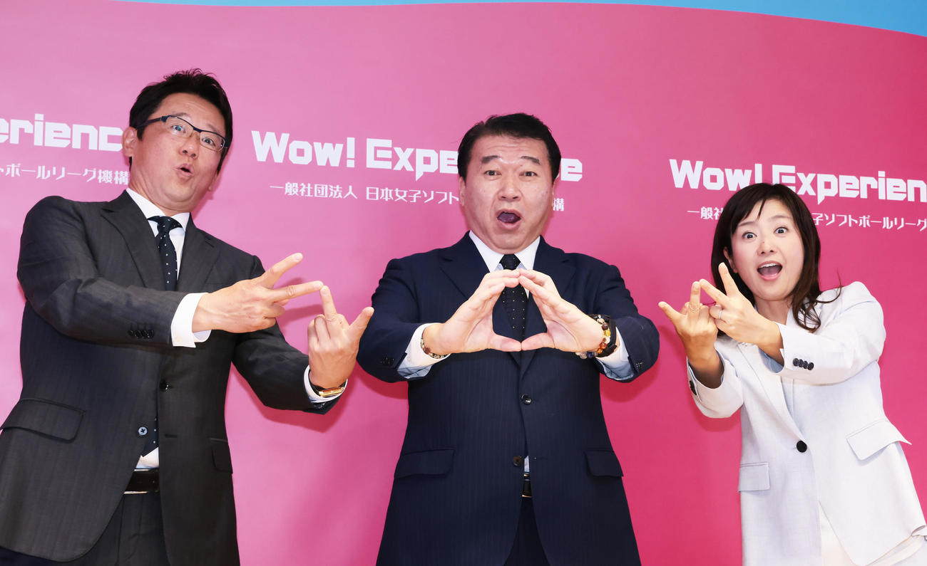 ソフトボールで驚きを。「Wow！」ポーズを決める、島田代表理事兼チェアマン（中央）と新任理事の古田氏（左）、菊間氏（撮影・足立雅史）