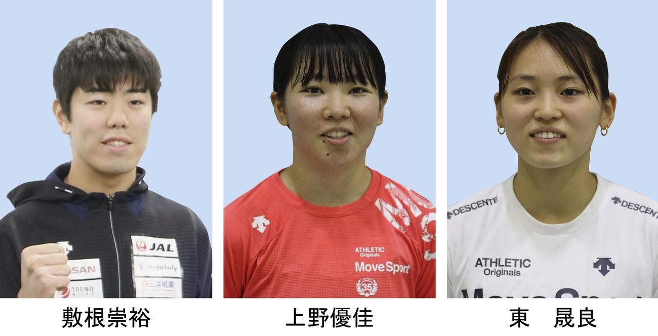 フェンシングの東京五輪代表に決まった敷根崇裕、上野優佳、東晟良