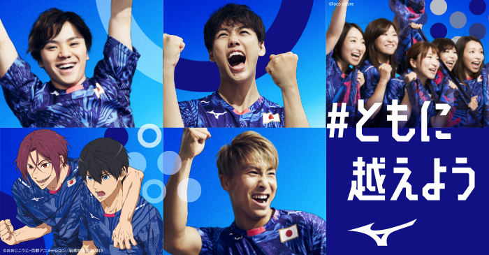 ミズノスポーツ応援アンバサダーに就任した宇野昌磨（左上）