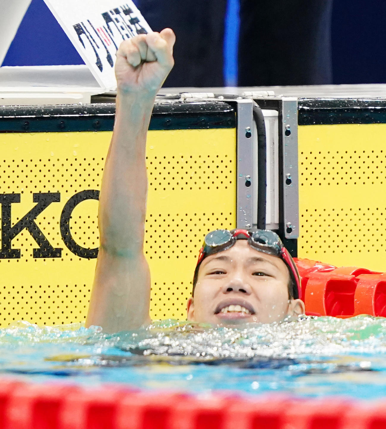 女子100メートル背泳ぎで優勝し、ガッツポーズを見せる小西（撮影・菅敏）