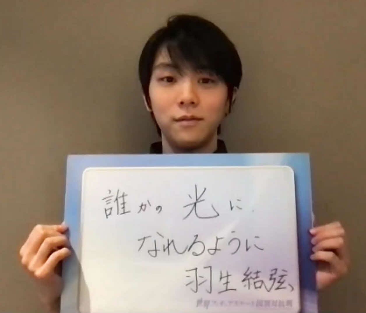世界国別対抗戦に向けて「誰かの光になれるように」をテーマに掲げた羽生結弦（テレビ朝日提供）