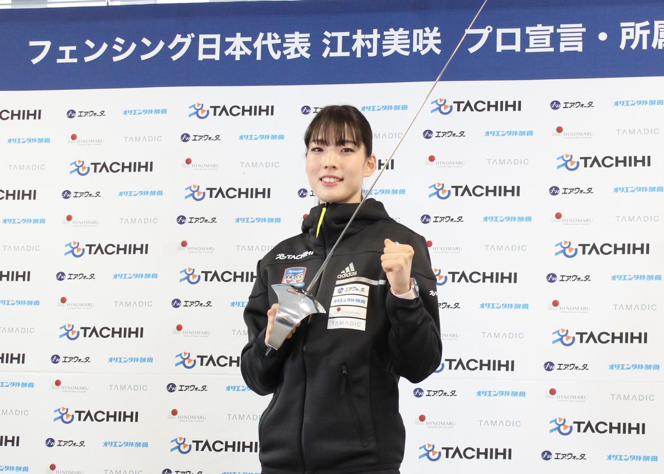 江村はサーブルを持ってガッツポーズ