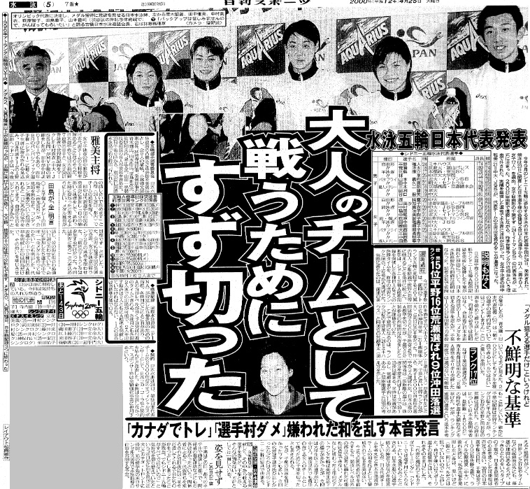 2000年4月25日付紙面