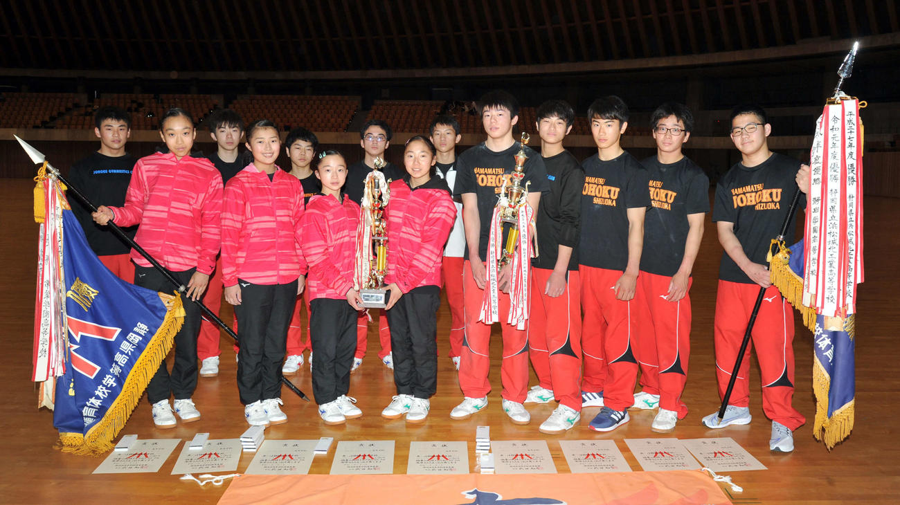 4冠を達成した浜松城北工の選手たち。前列左から5人目が男子個人優勝の吉岡