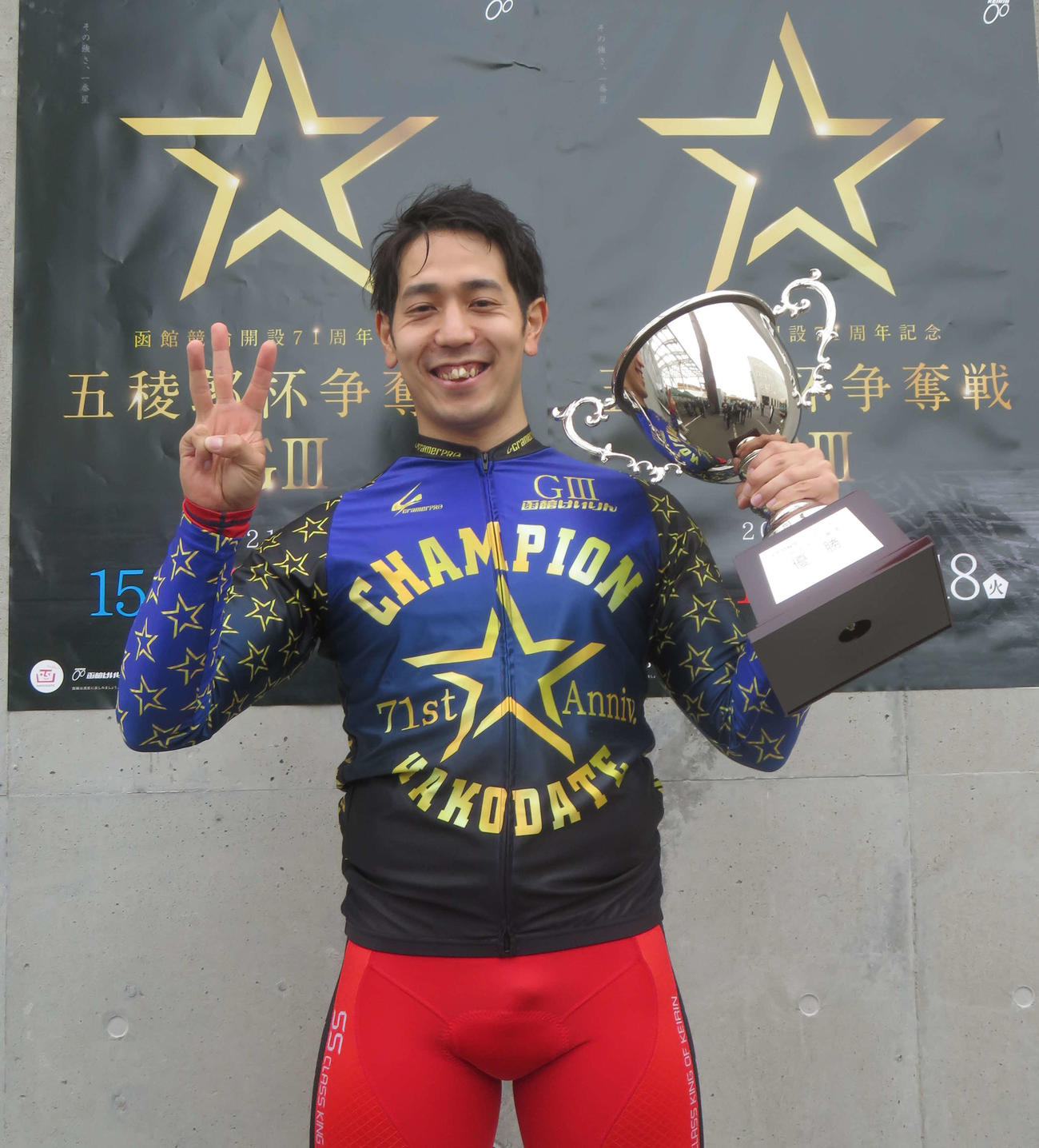 松浦悠士は3場所連続Vポーズで喜びを表す