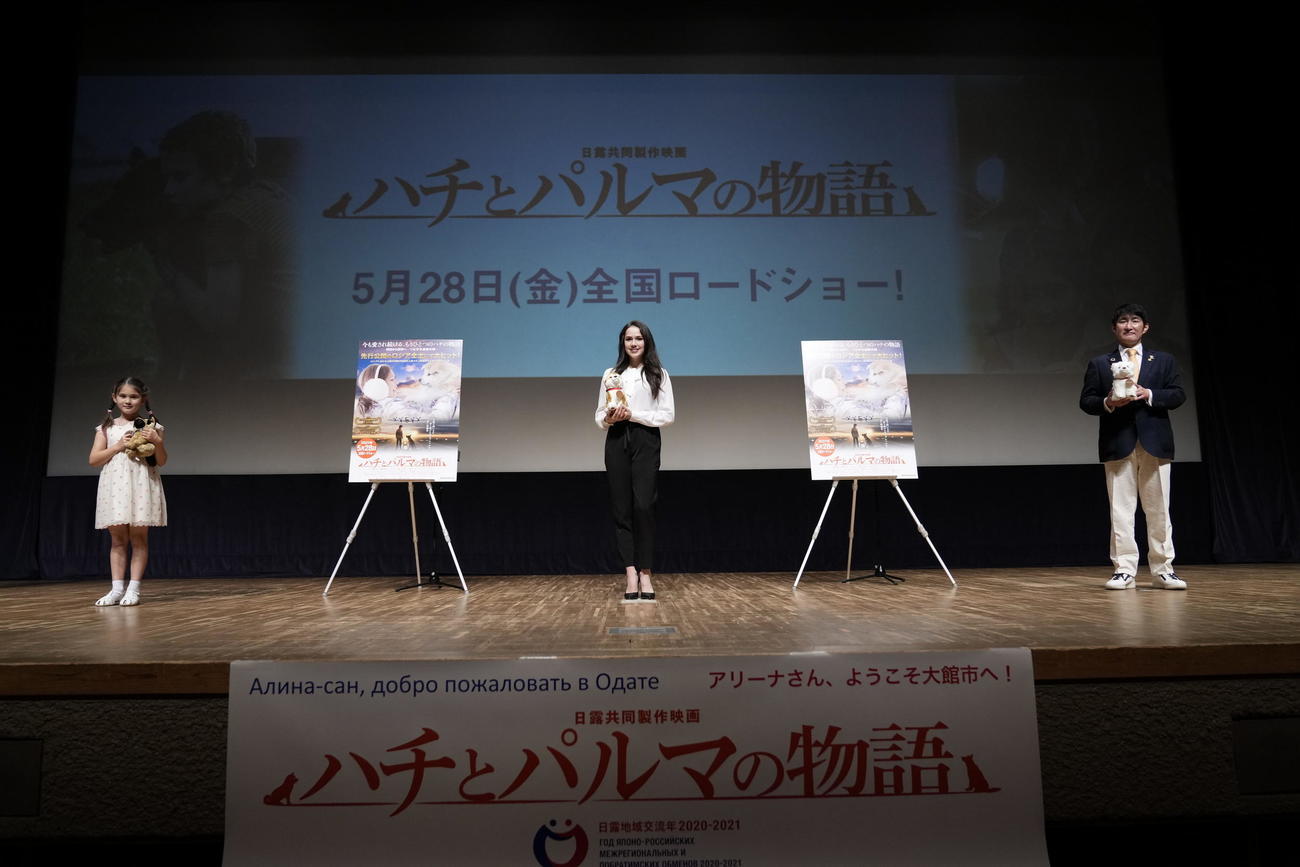 大館市内で行われた映画「ハチとパルマの物語」の市民向け上映会で登壇したザギトワ（中央）。右は福原市長、左は子役のアナスタシア（C）Shutterz／CB