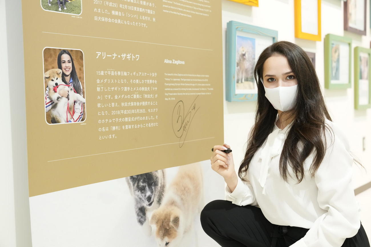 秋田犬の里を訪れてサインしたザギトワ（C）Shutterz／CB