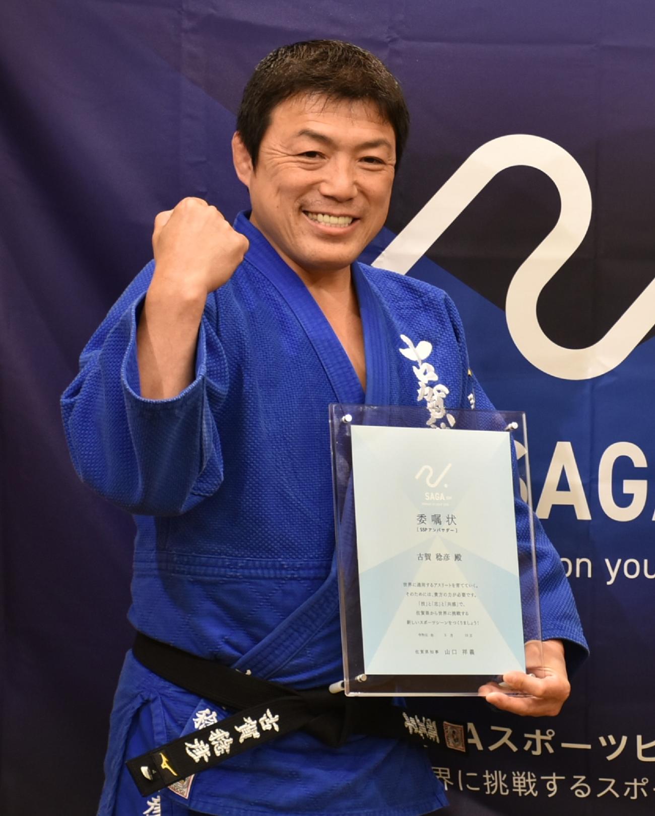 SAGAスポーツピラミッド構想のアンバサダーを務めていた古賀稔彦さん（佐賀県提供）