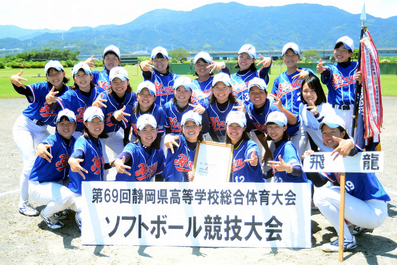 笑顔でポーズを決める飛龍の選手たち