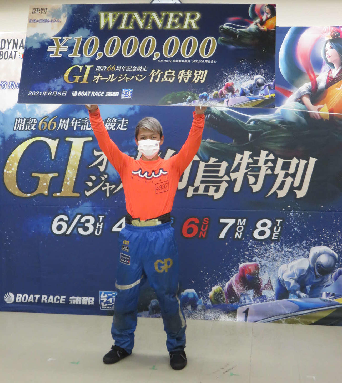 平本真之が待望の蒲郡G1初優勝を決めた