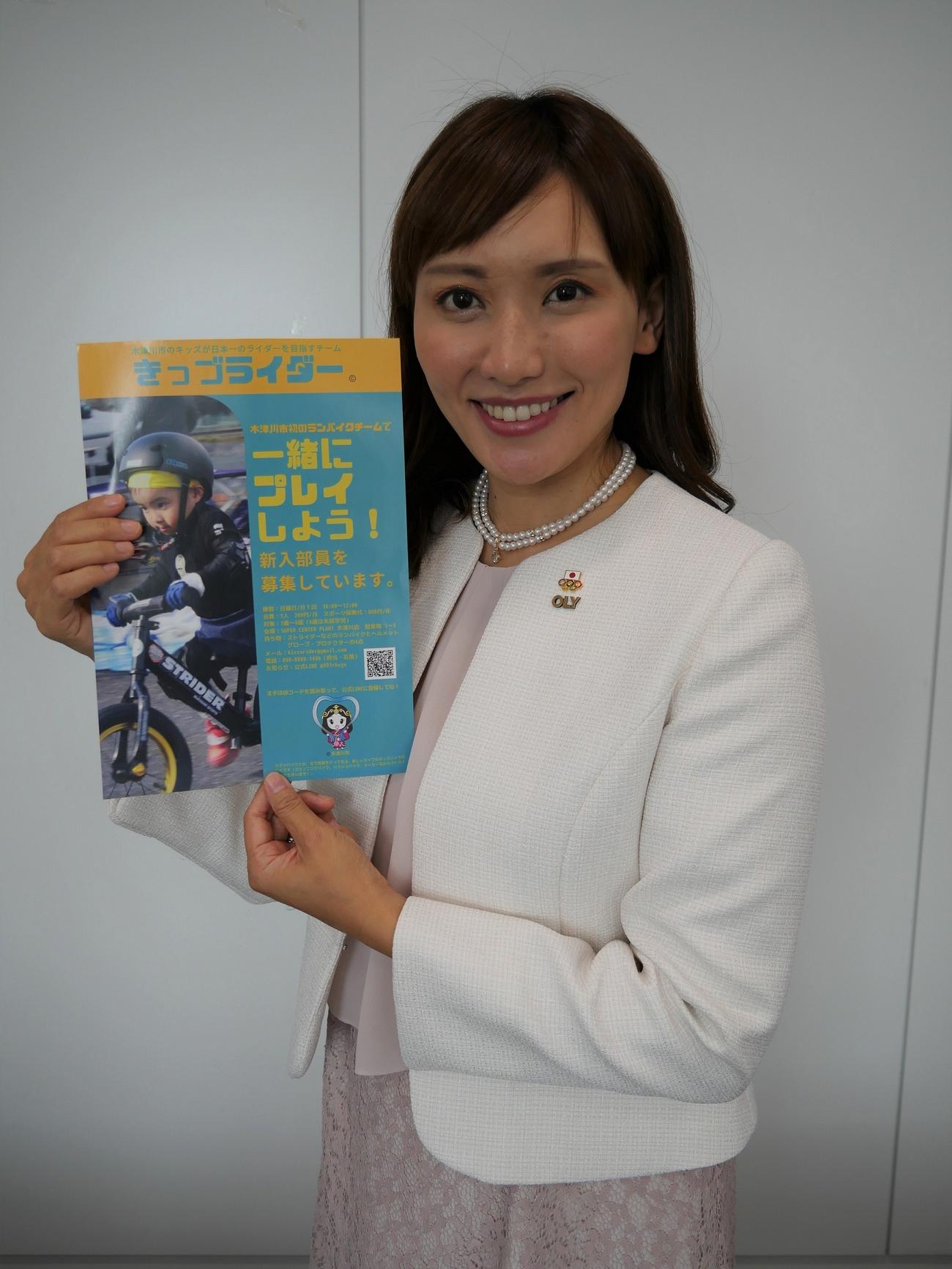 来社して「きっづライダー」をPRする石黒由美子氏