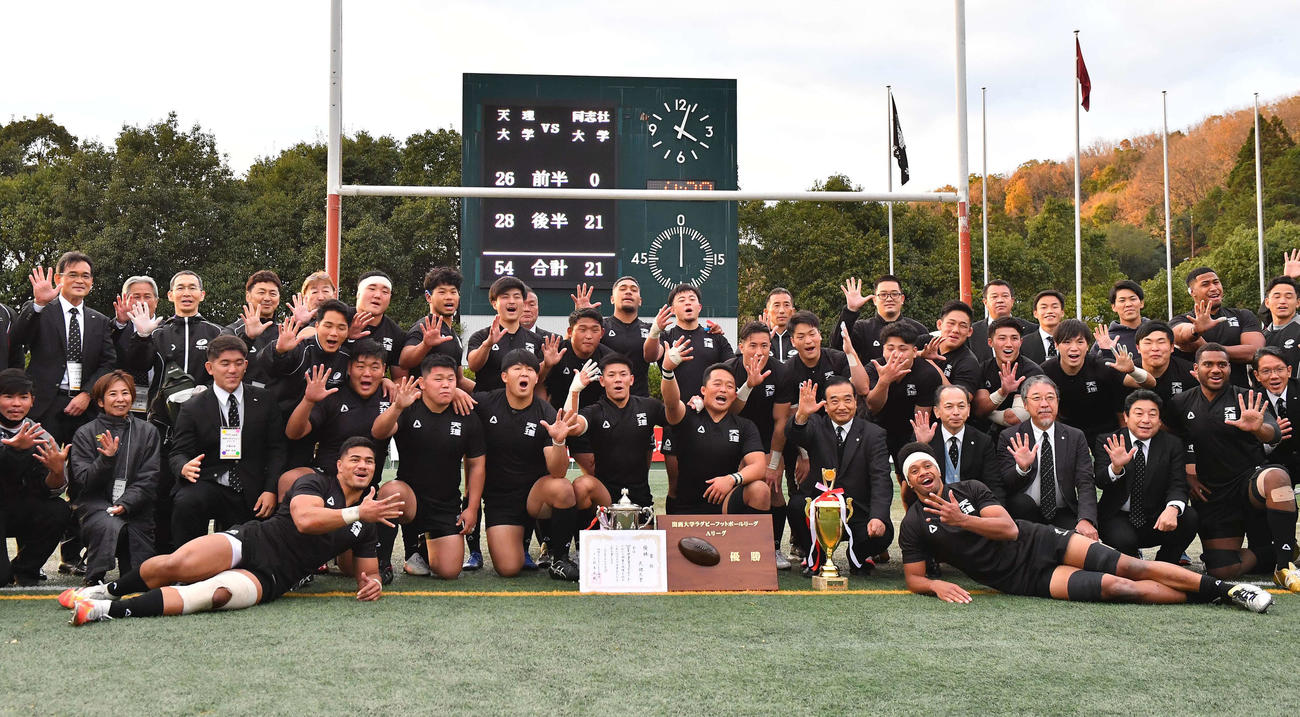 関西大学ラグビーAリーグで優勝し5連覇ポーズで笑顔を見せる天理大の選手たち（2020年11月29日撮影）