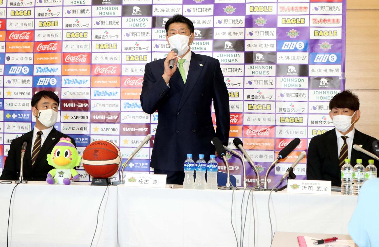 会見で意気込みを口にするレバンガ北海道・佐古新監督（中央）。左は清永GM、右は折茂社長（撮影・永野高輔）