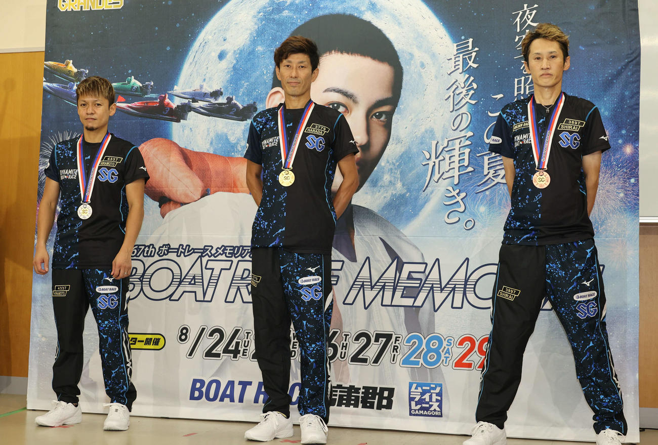 メダルを手にする左から2着の平本真之、優勝の原田幸哉、3着の白井英治