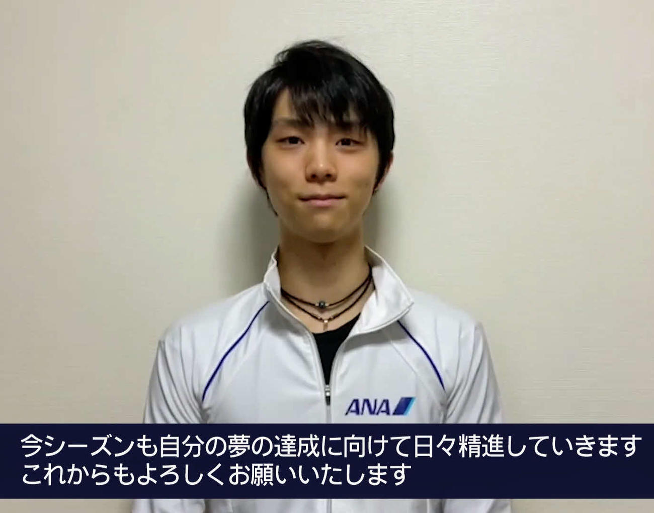 JSF公式YouTubeチャンネルで今季の抱負を語った羽生結弦